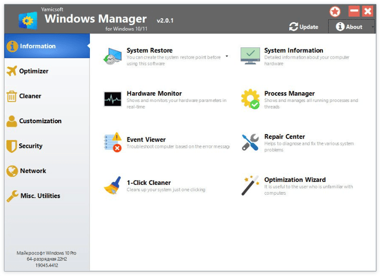 Yamicsoft Windows Manager v2.2.1 (x64) Multilingual