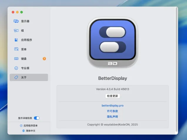 BetterDisplay Pro