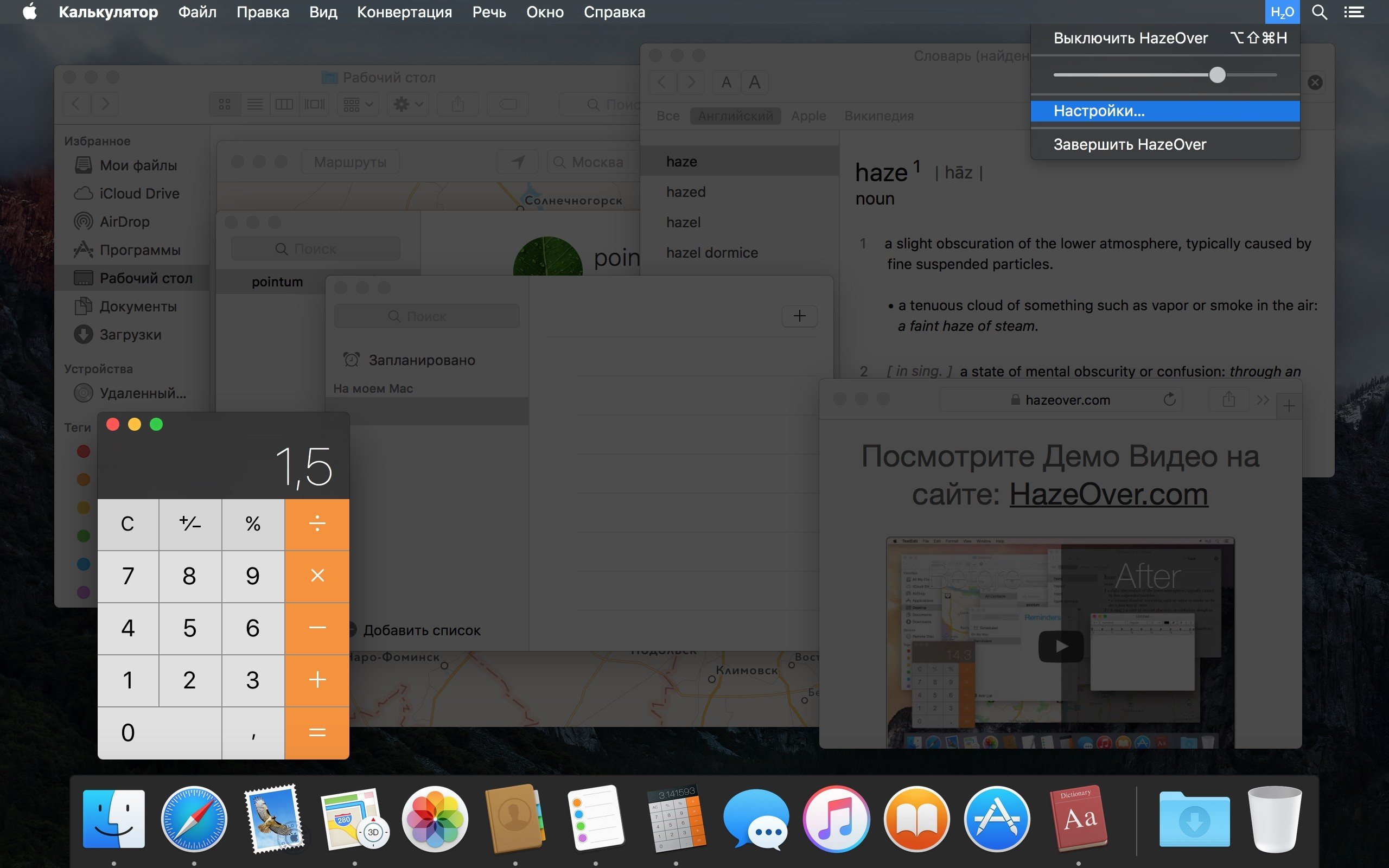 HazeOver 1.9.7