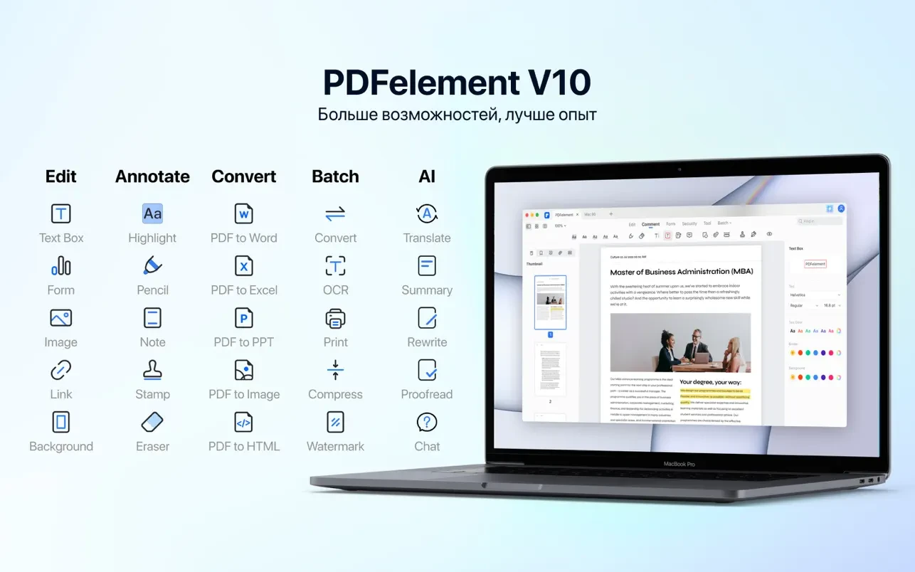 Wondershare PDFelement Pro 12.1.14