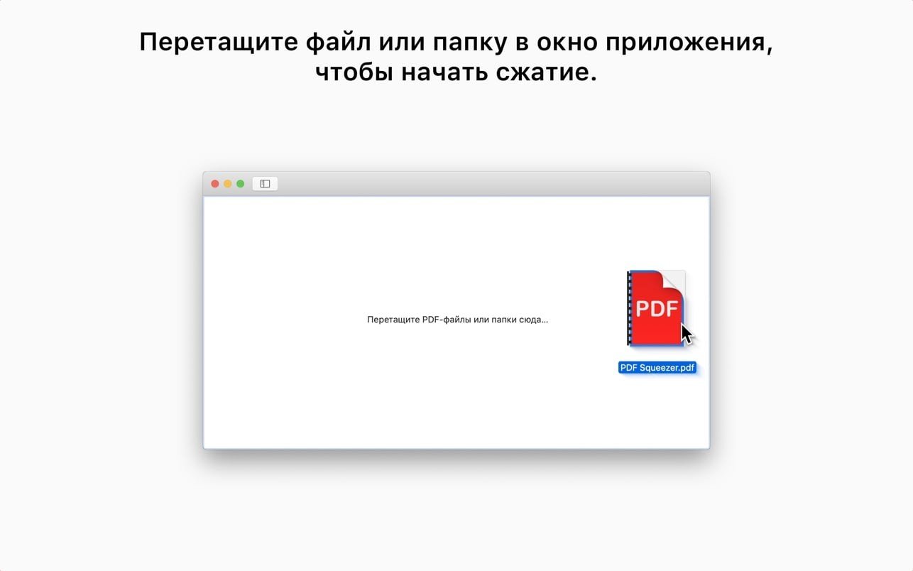 PDF Squeezer 4.7.2