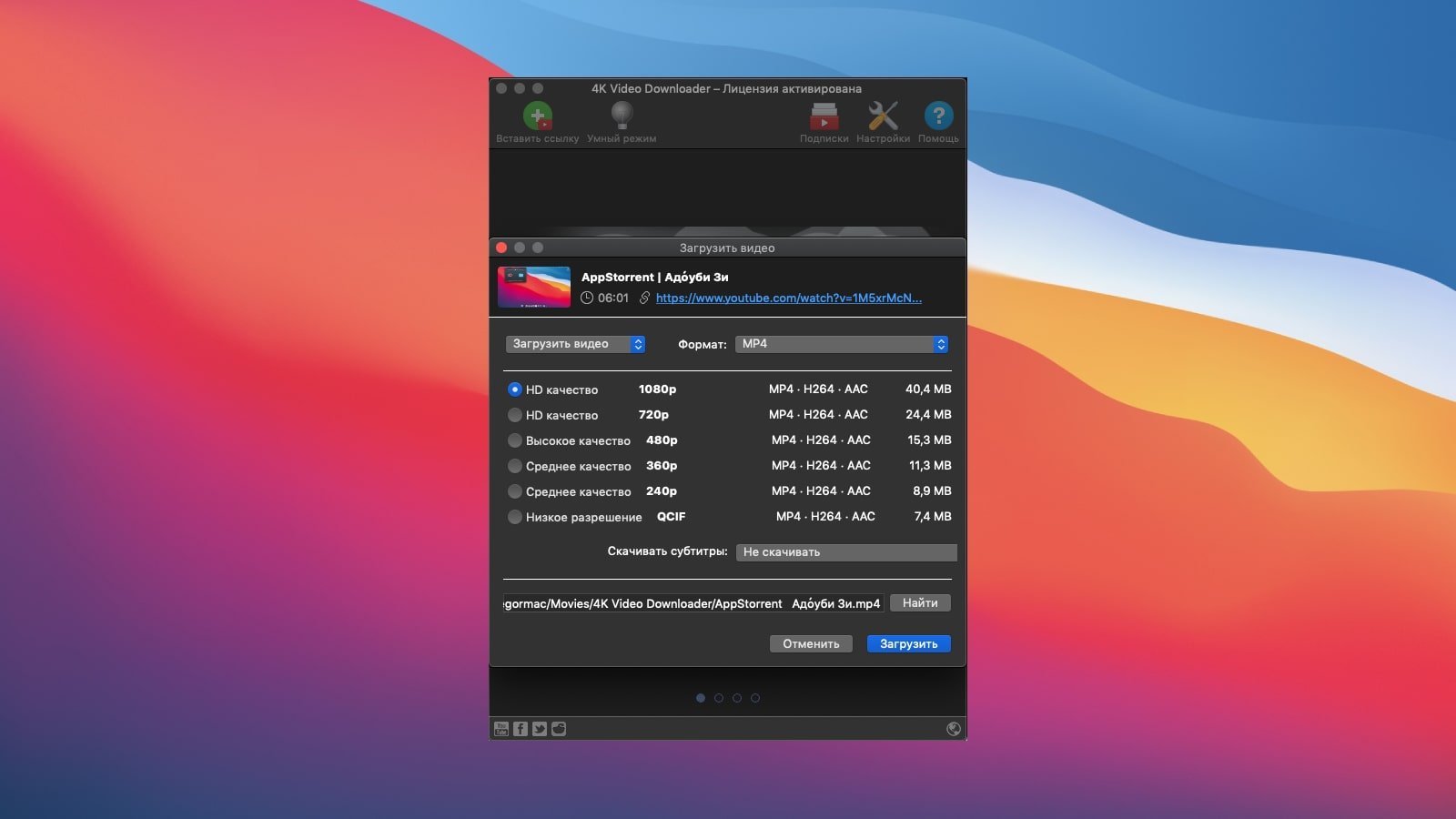 4K Video Downloader Plus Pro 26.1.0