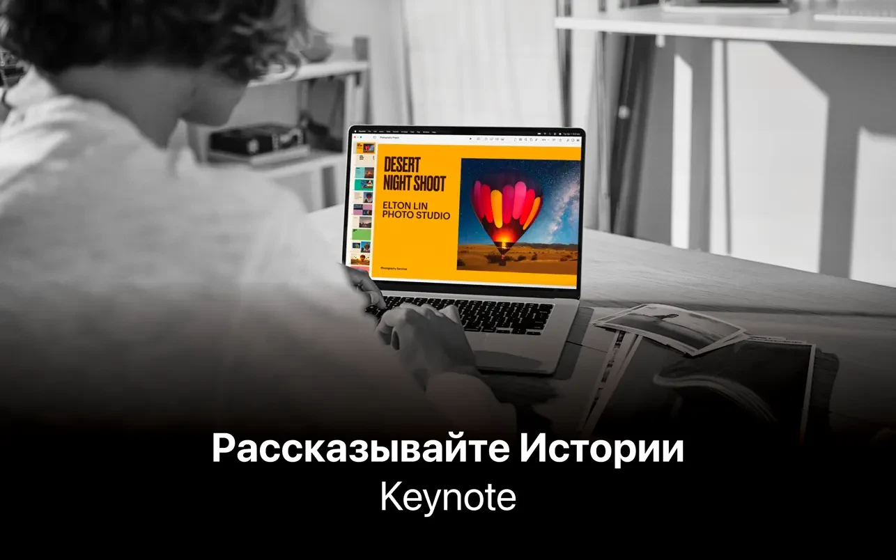 Keynote Creator Studio 15.2