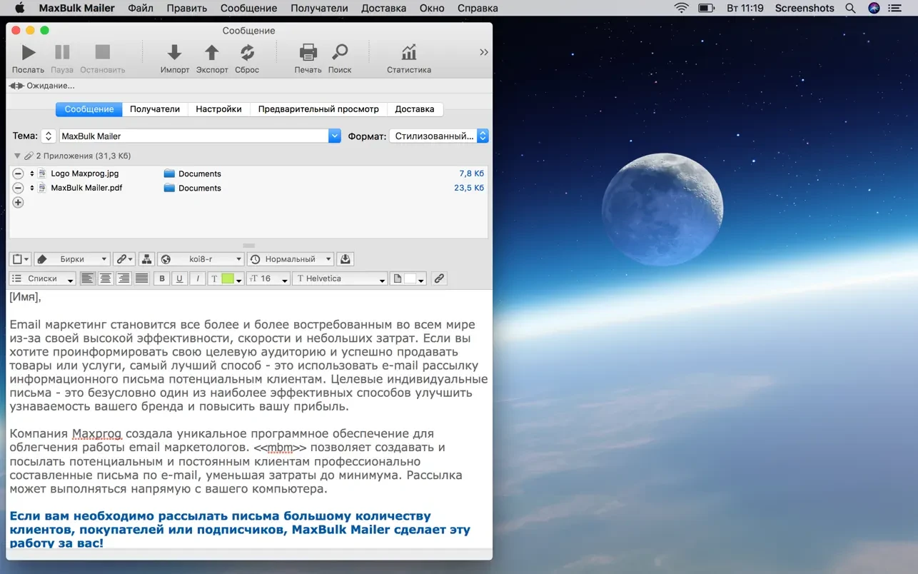 MaxBulk Mailer 8.8.9