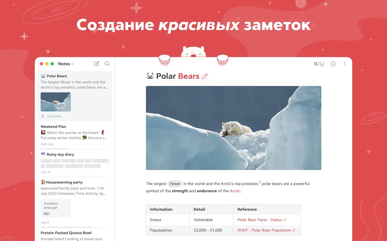 Bear 2.7.4