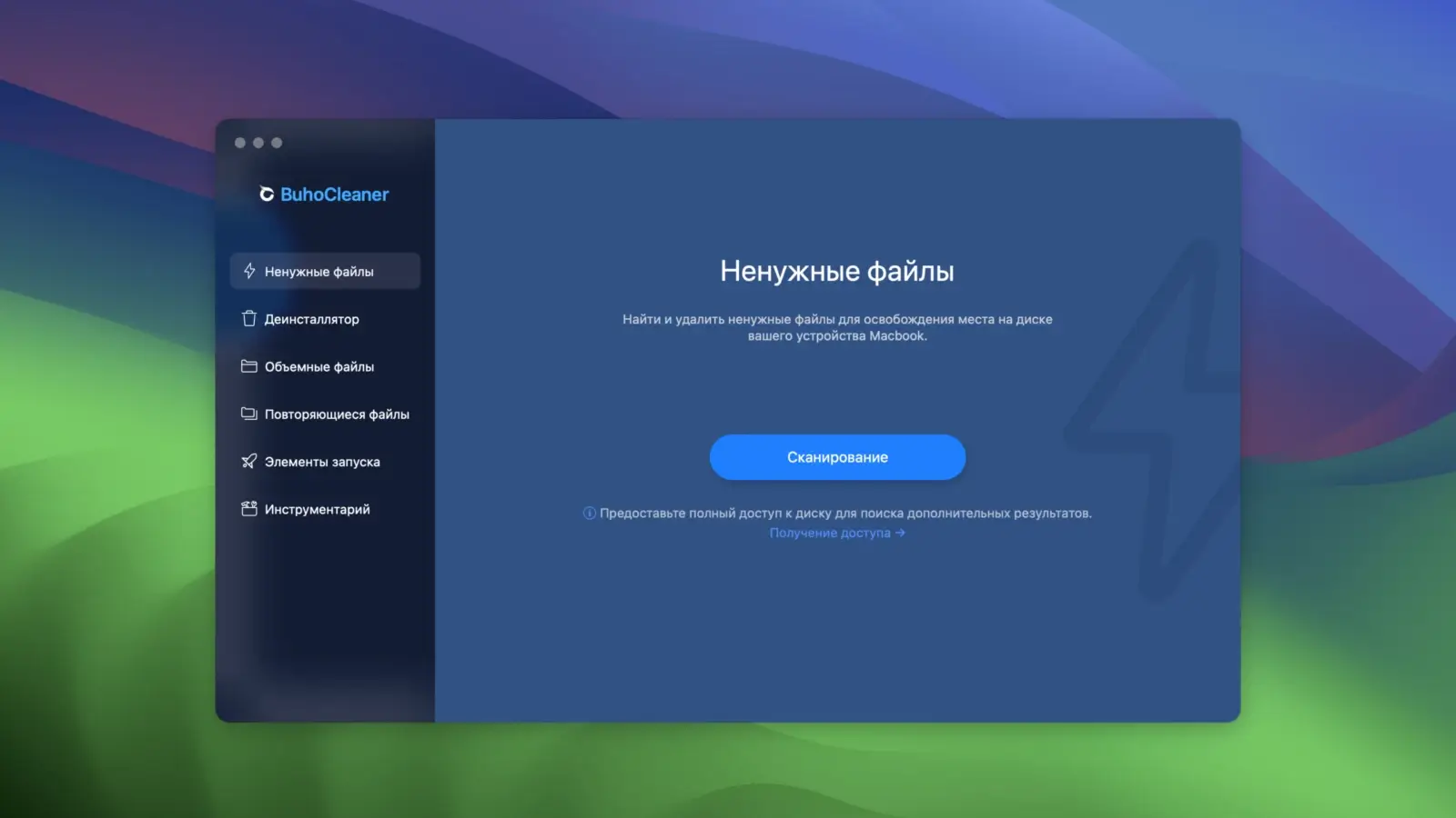 BuhoCleaner 1.15.6