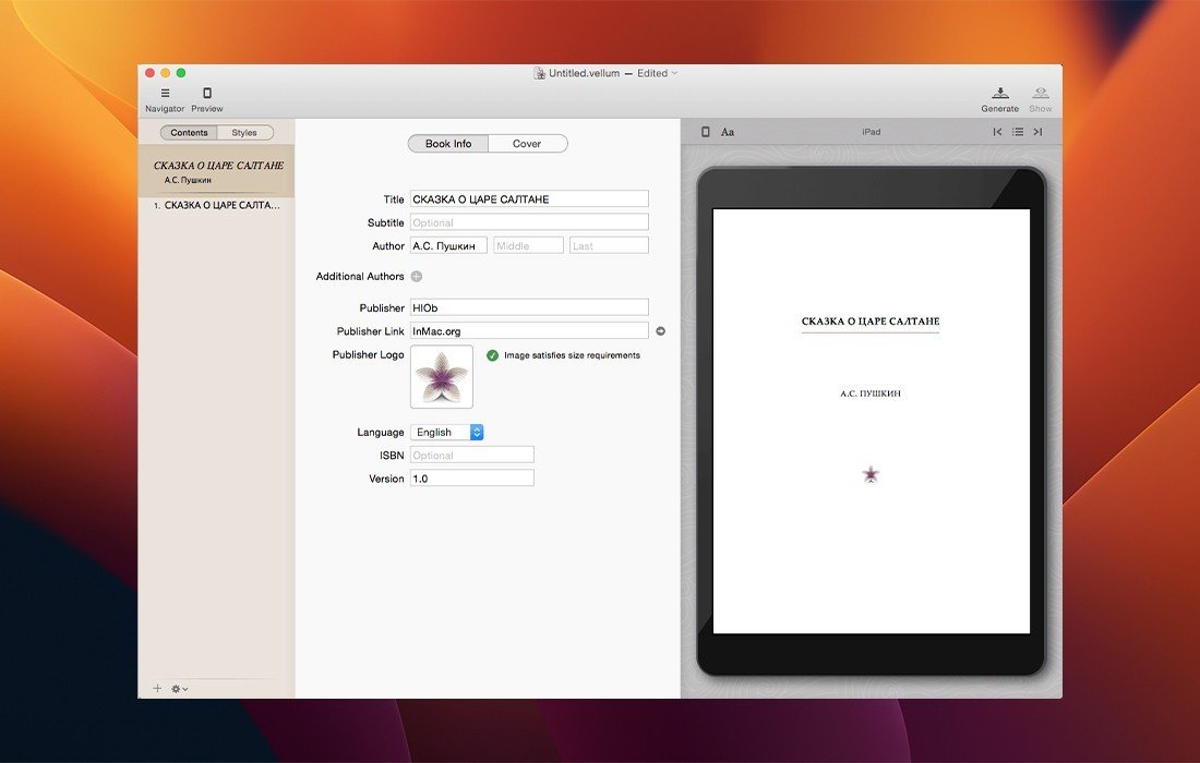 Unite Pro 1.3