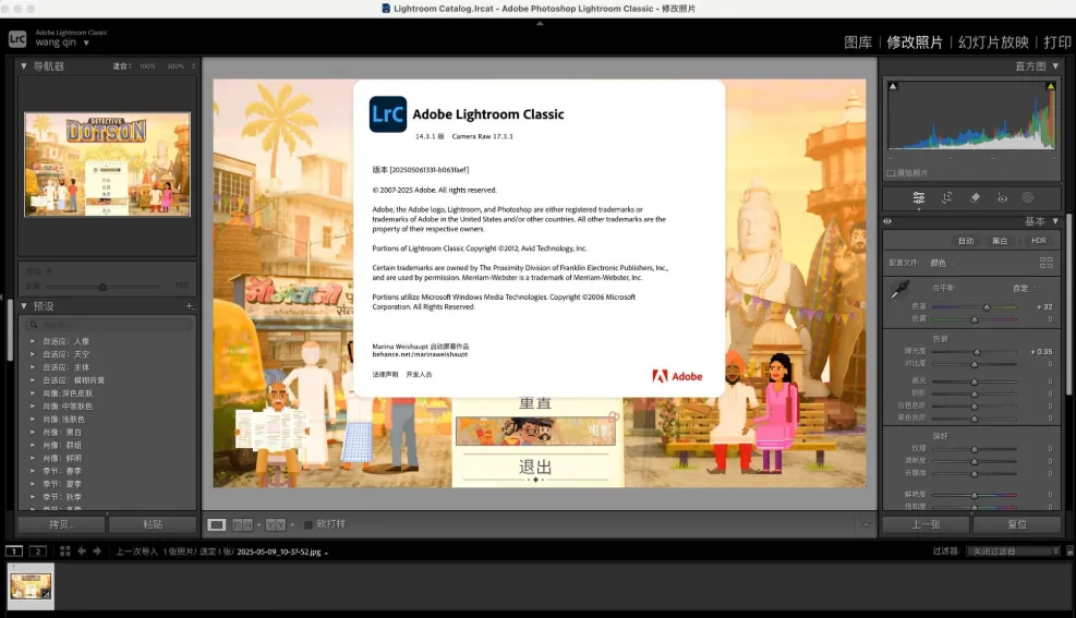 Adobe Lightroom Classic 2026 v15.2.1
