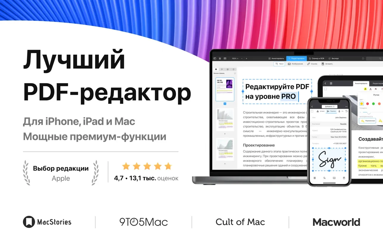 PDF Expert 3.11.1