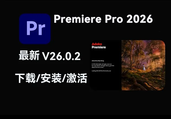 Adobe Premiere Pro 2026 v26.0.2
