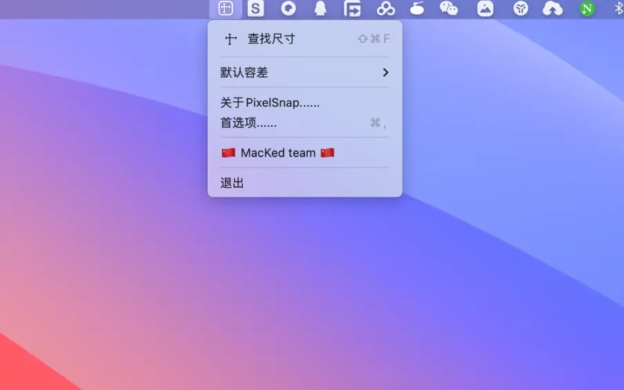 Pixelsnap v2.6.3