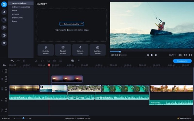 Movavi Video Editor 2022 Plus 22.4.1