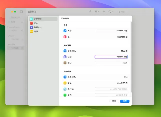 Screens 5.8.6