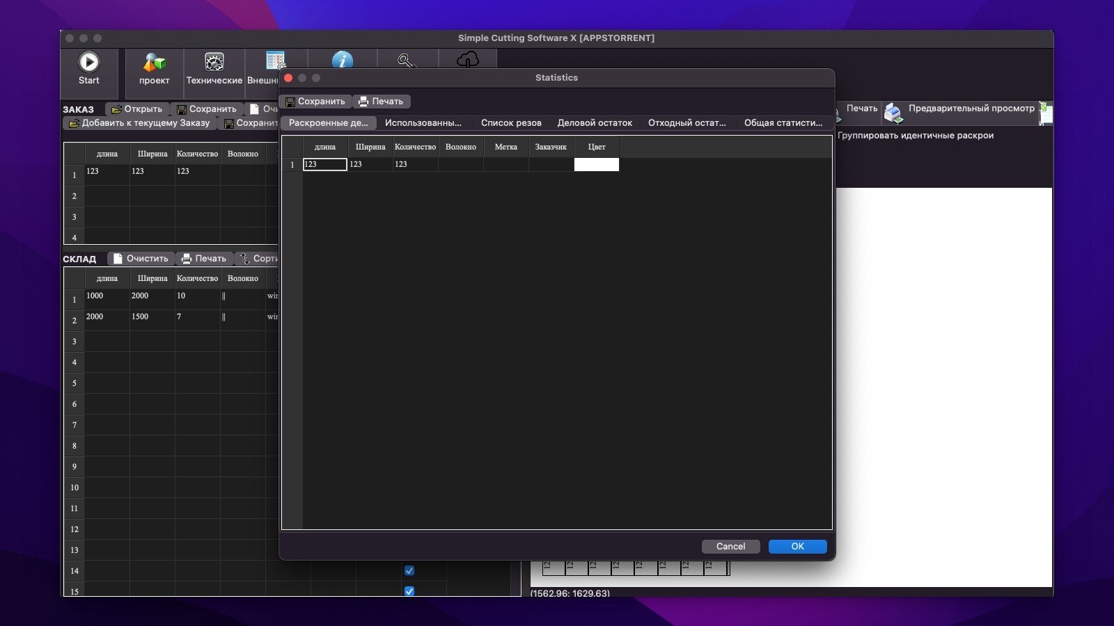 Simple Cutting Software X 2022.11.15