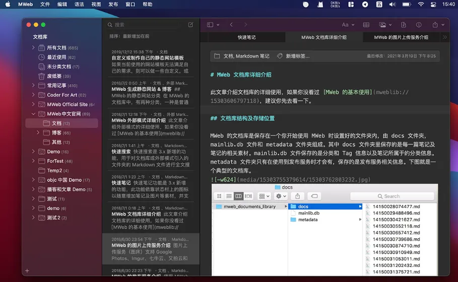 MWeb Pro 4.8.2