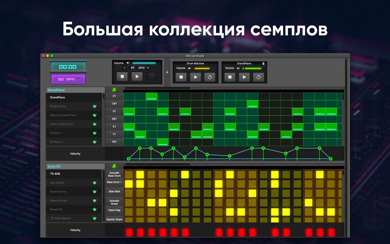Mix Up Studio 3.3.2