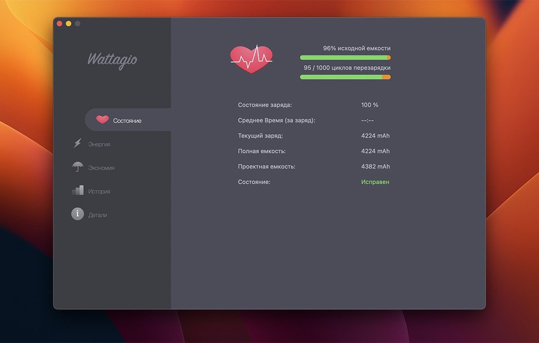 Wattagio 1.13.1