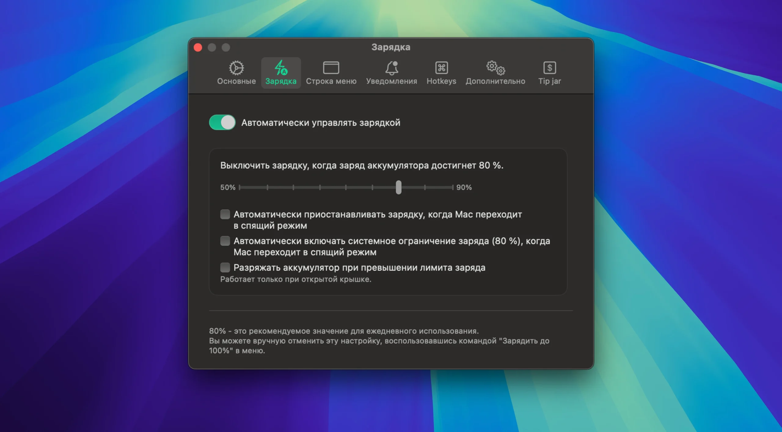 BatFi 3.0.5