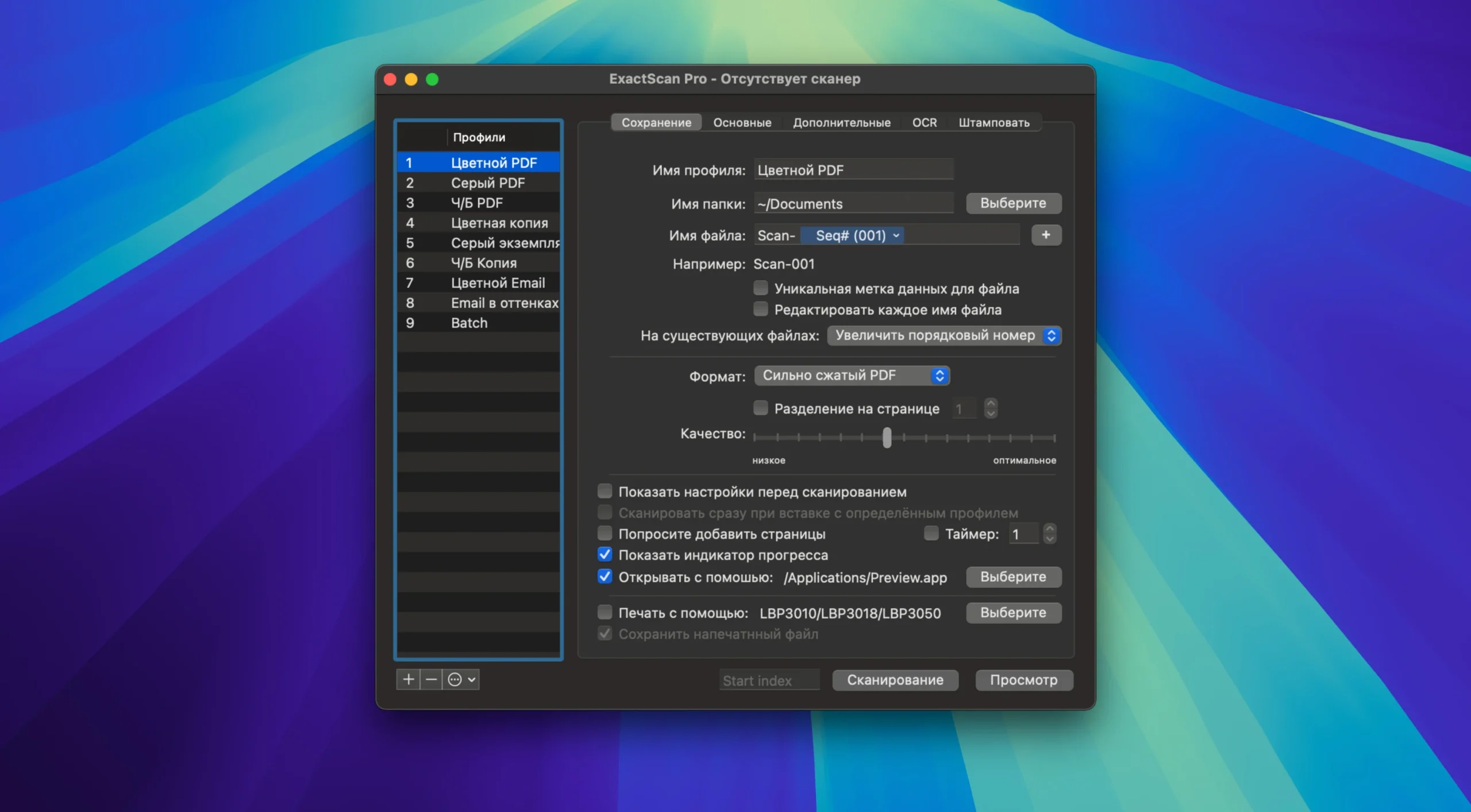 ExactScan 26.3