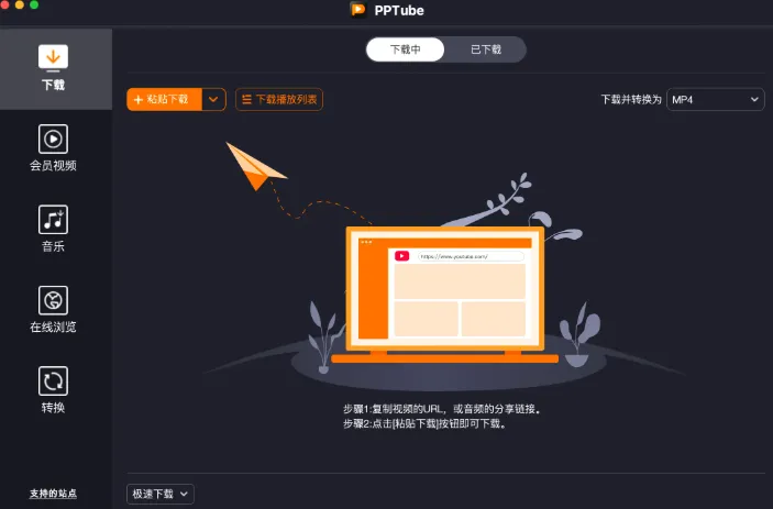 iDownerGo 10.14.0