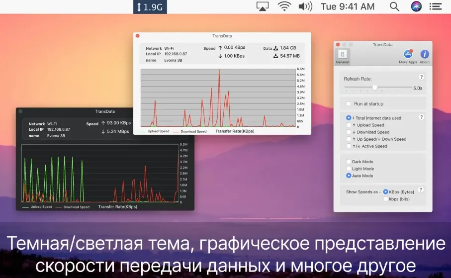 TransData 3.3
