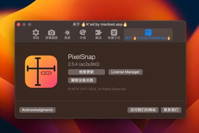 Pixelsnap 2.6.4