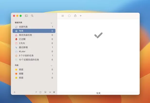 GoodTask 7.9.3